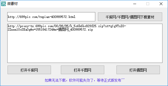 微素材客户端-千库网千图网摄图网素材免费下载工具-有意思吧 微素材客户端-千库网千图网摄图网素材免费下载工具-有意思吧