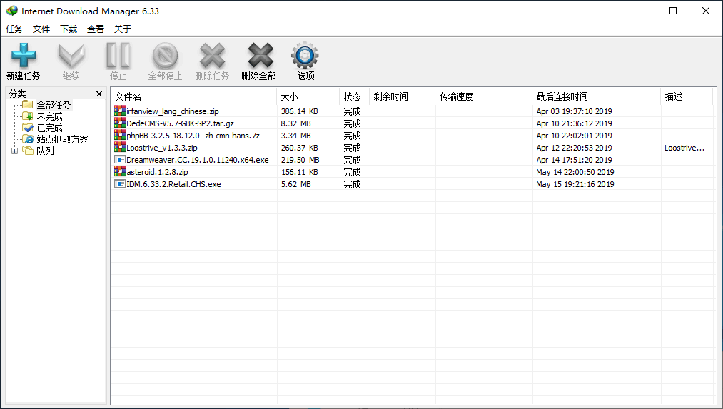 Internet Download Manager 6.33.2下载工具