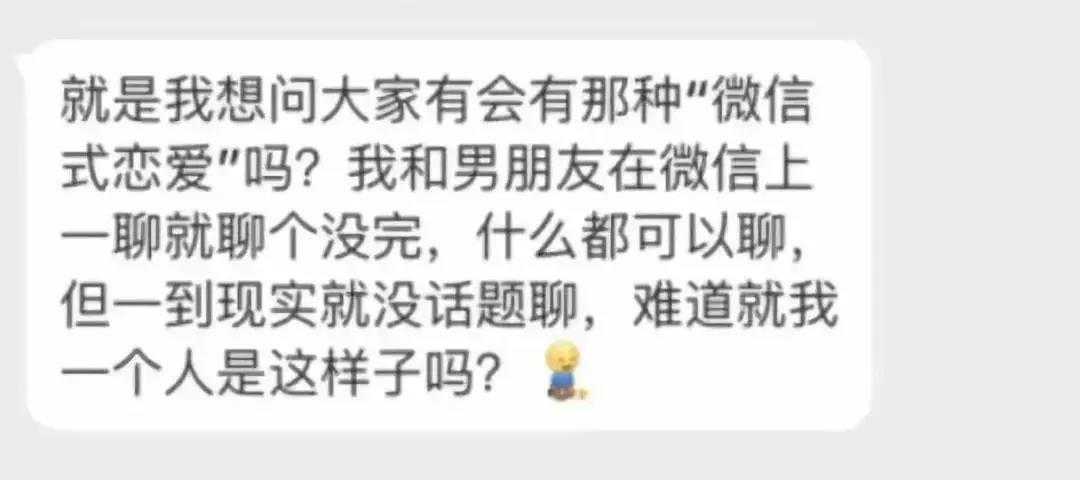 微信式恋爱:真爱你的人,从不会这样