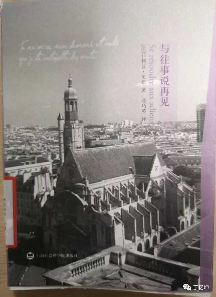 失恋、放逐与回归