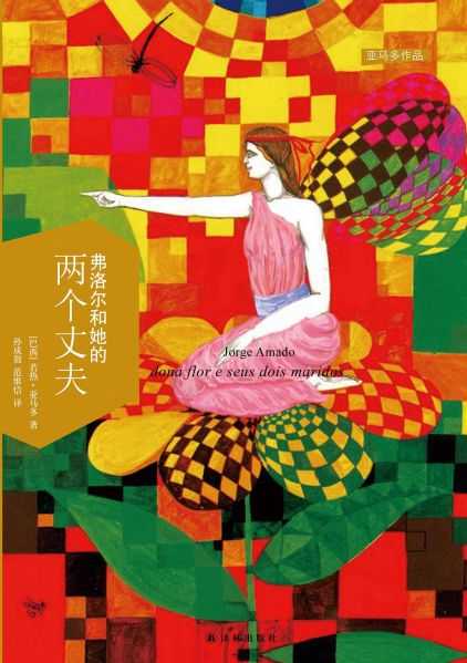 浮生若梦,为欢几何