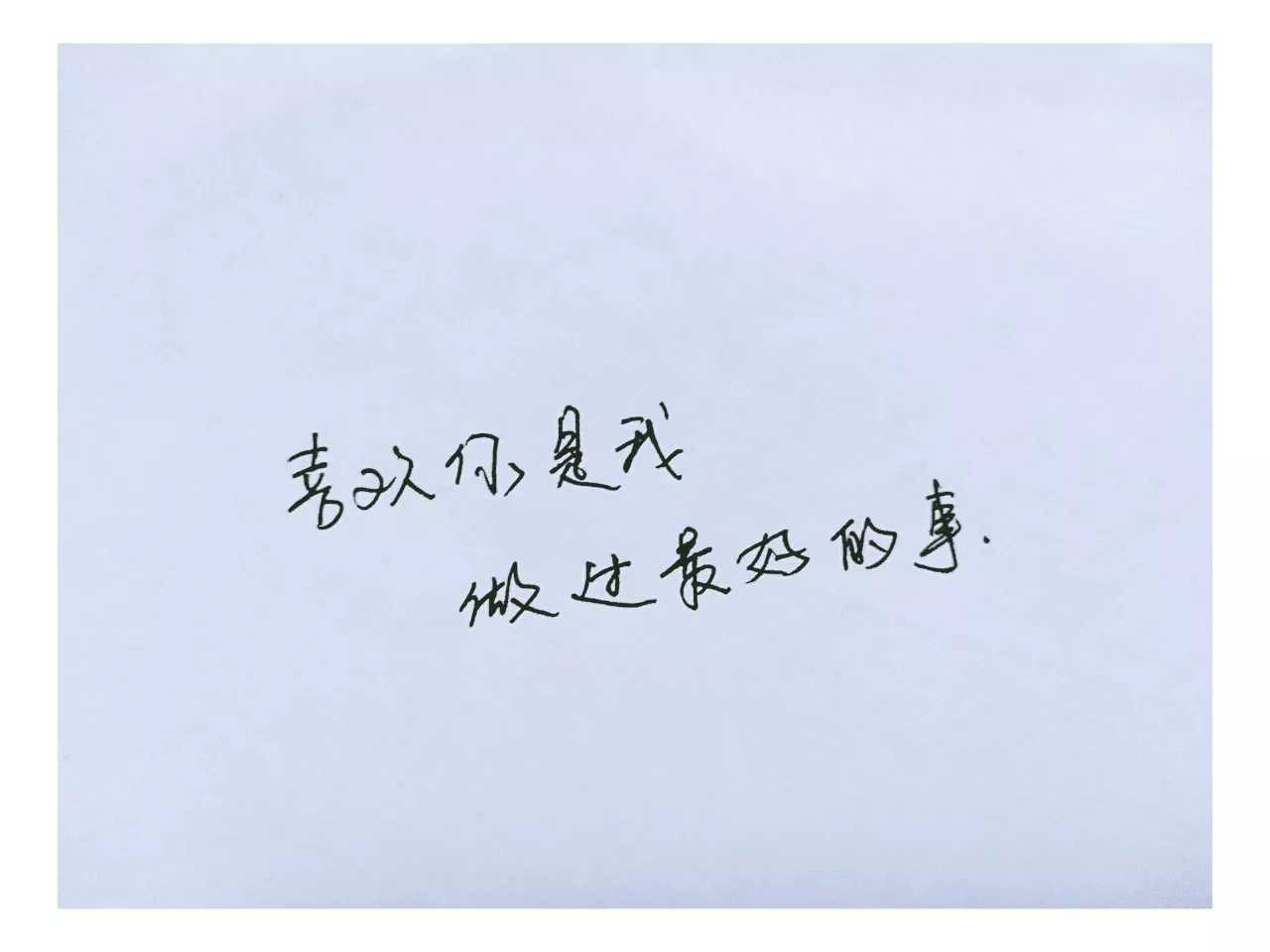 遇到喜欢的人,第一反应是自卑