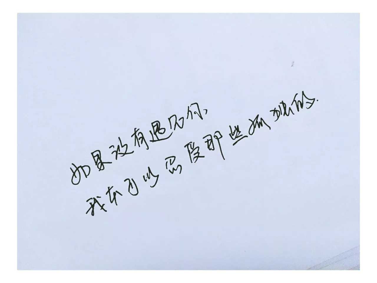 遇到喜欢的人,第一反应是自卑
