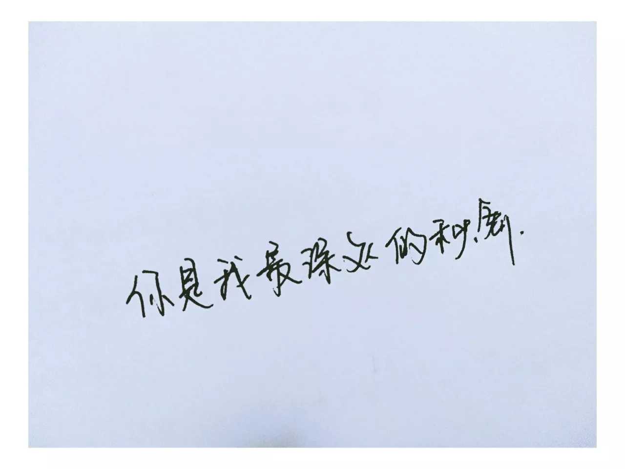遇到喜欢的人,第一反应是自卑