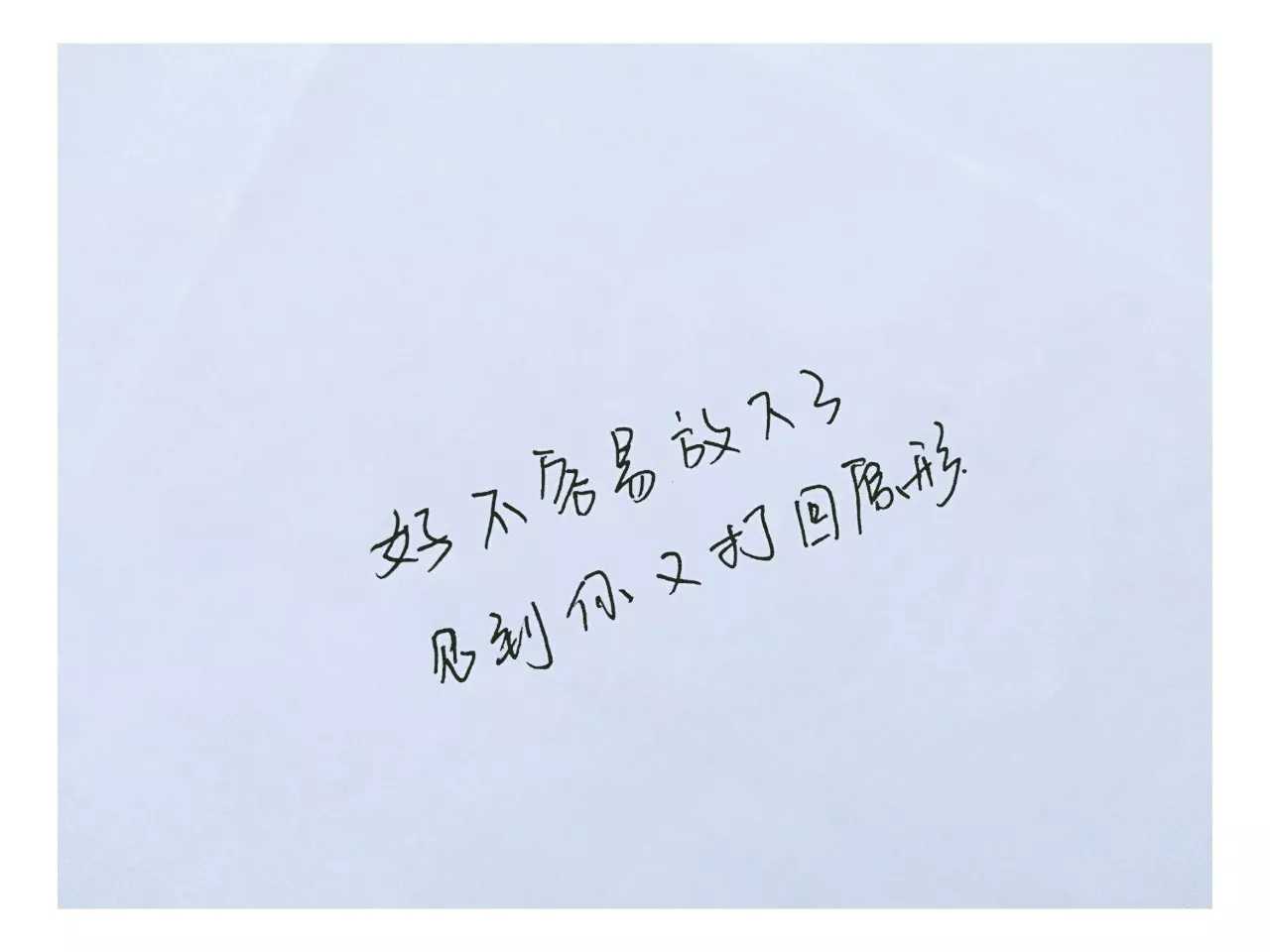 遇到喜欢的人,第一反应是自卑