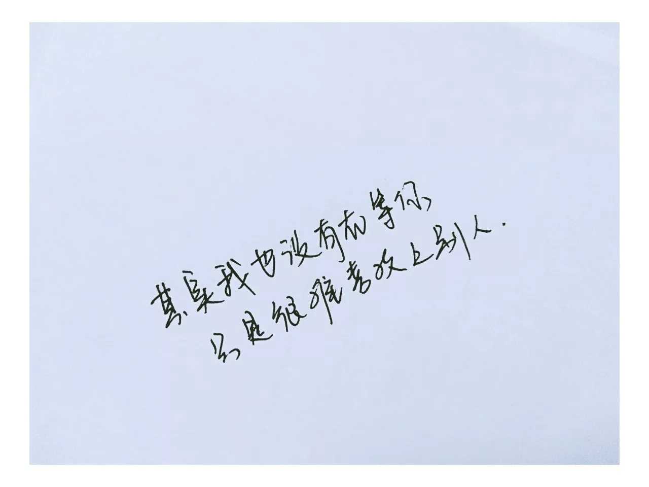 遇到喜欢的人,第一反应是自卑