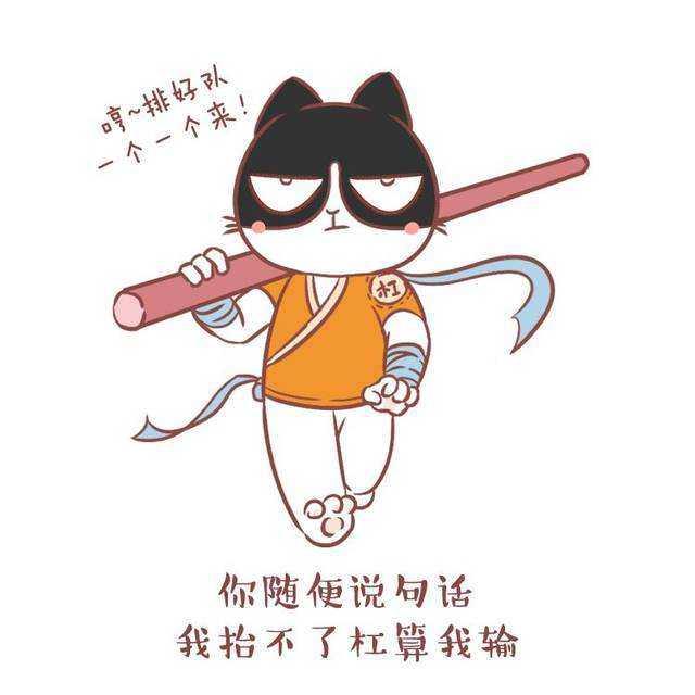 为什么总有人爱抬杠?