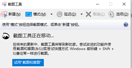Win10系统内置的几种截屏方法
