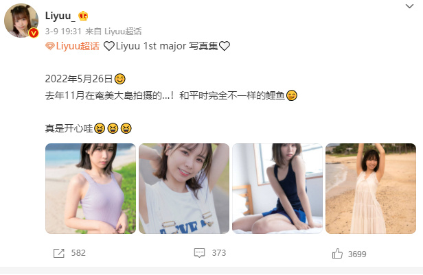 不一样的鲤鱼？唐可可声优“Liyuu”首本正式写真集将于2022年5月6日发售