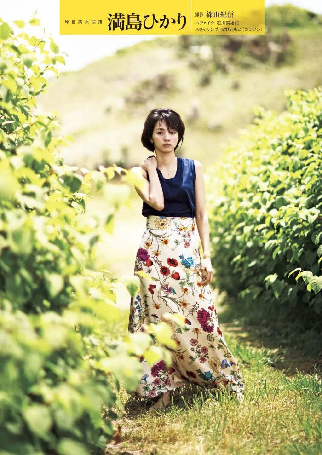 「原色美女图鉴」第一弹