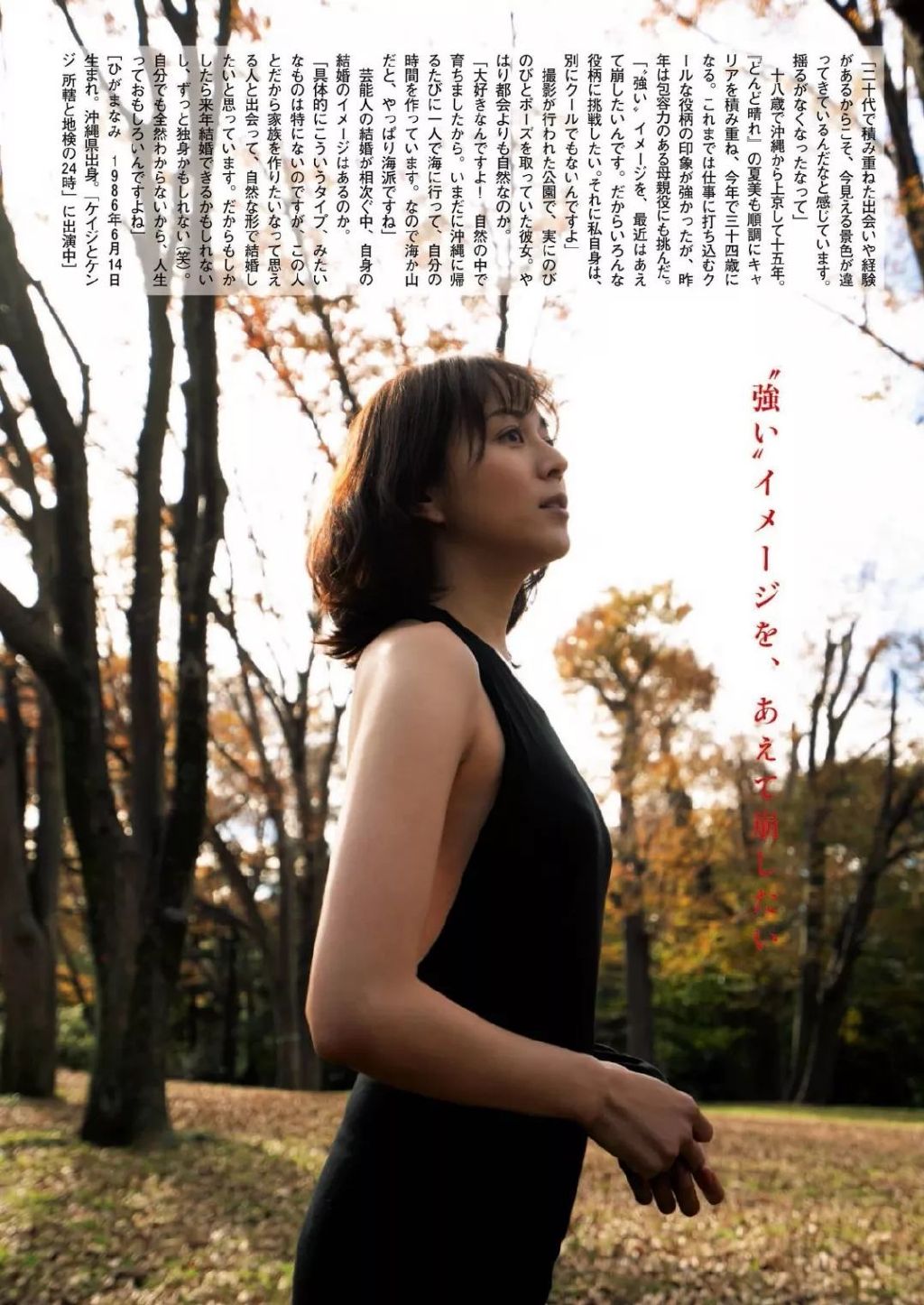 「原色美女图鉴」第一弹