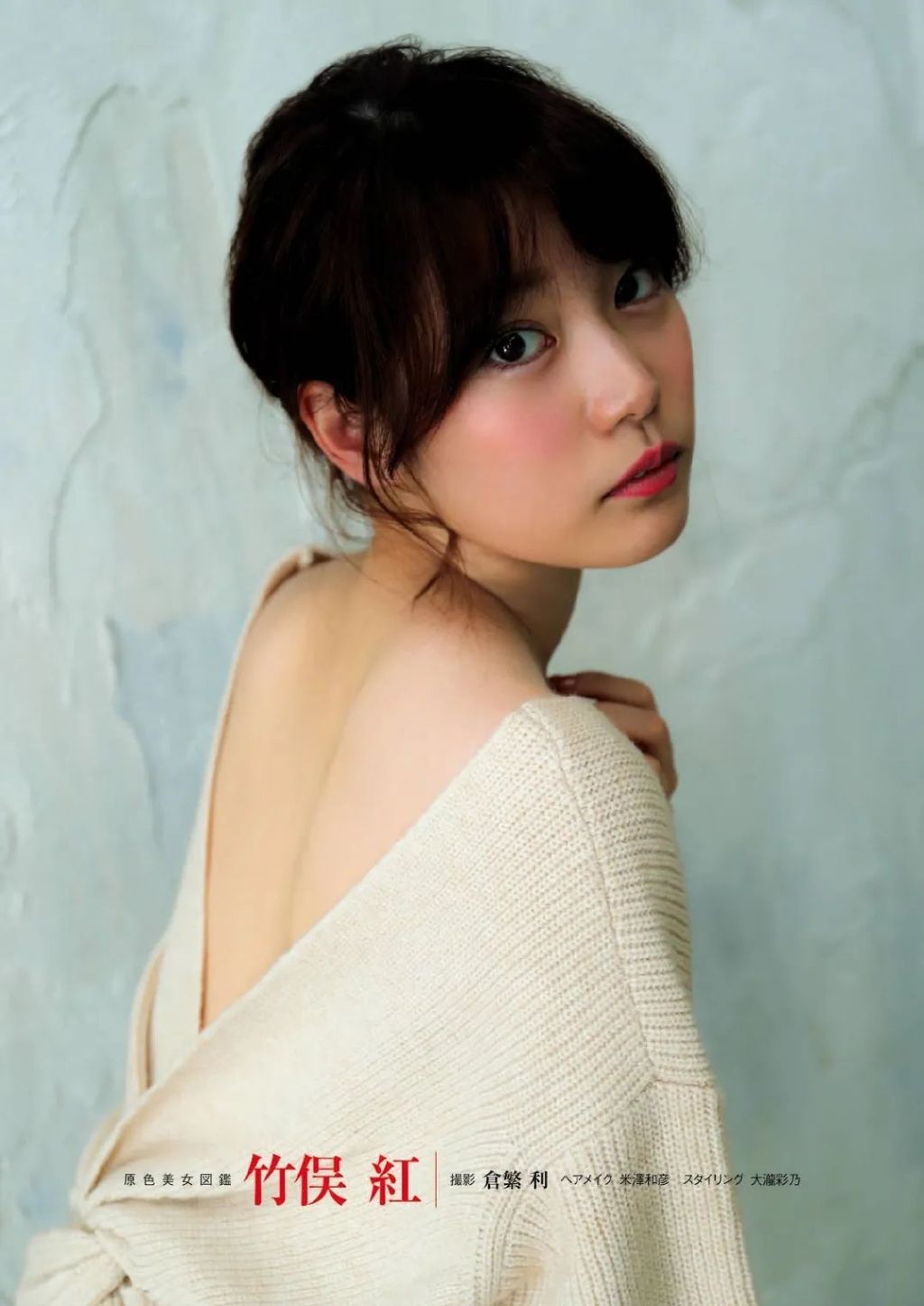 「原色美女图鉴」第八弹