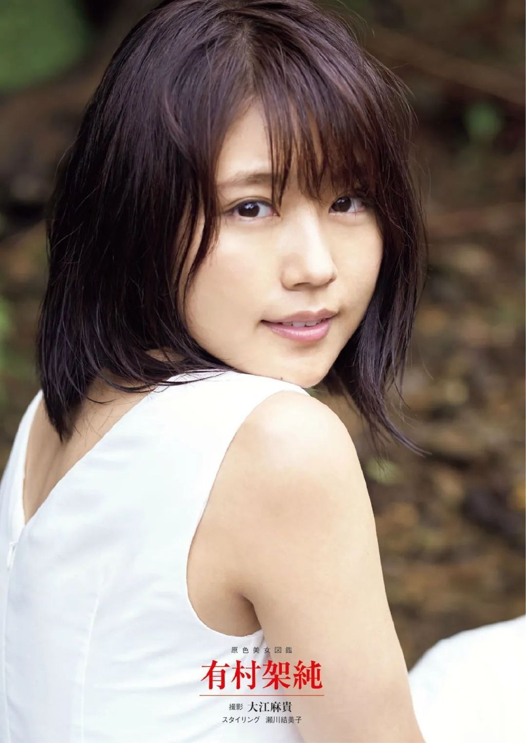 「原色美女图鉴」第八弹