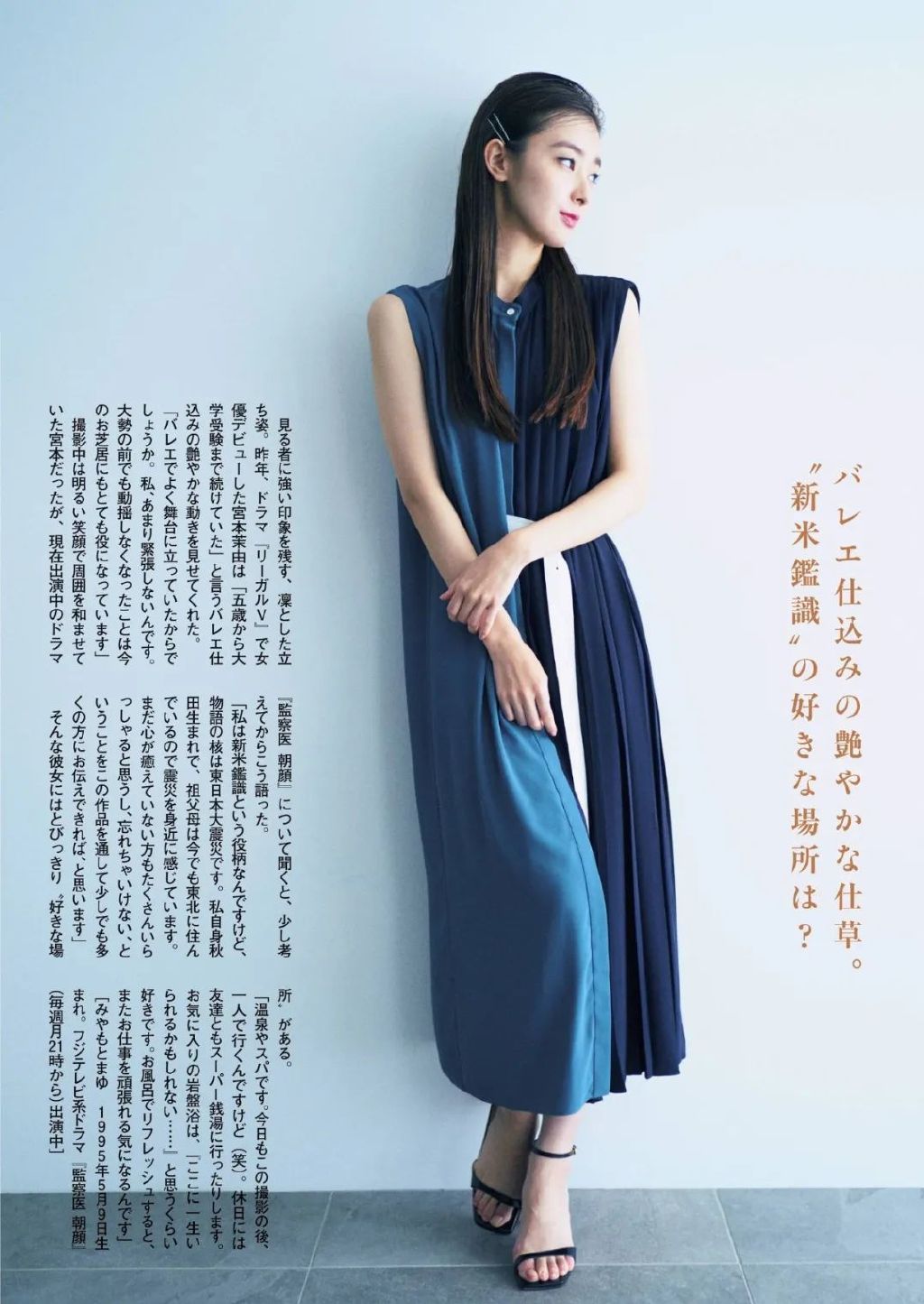 「原色美女图鉴」第八弹