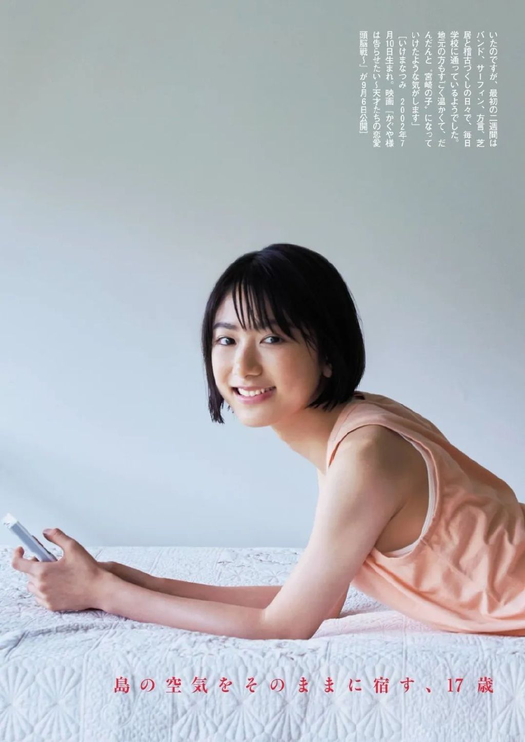 「原色美女图鉴」第三弹