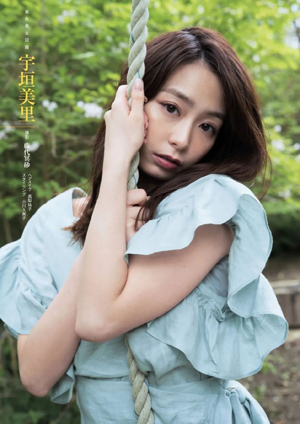 「原色美女图鉴」第三弹