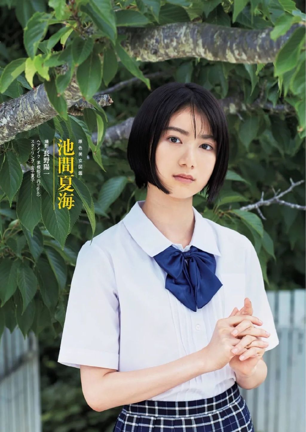 「原色美女图鉴」第三弹