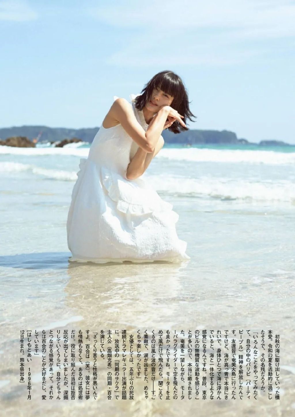 「原色美女图鉴」第三弹