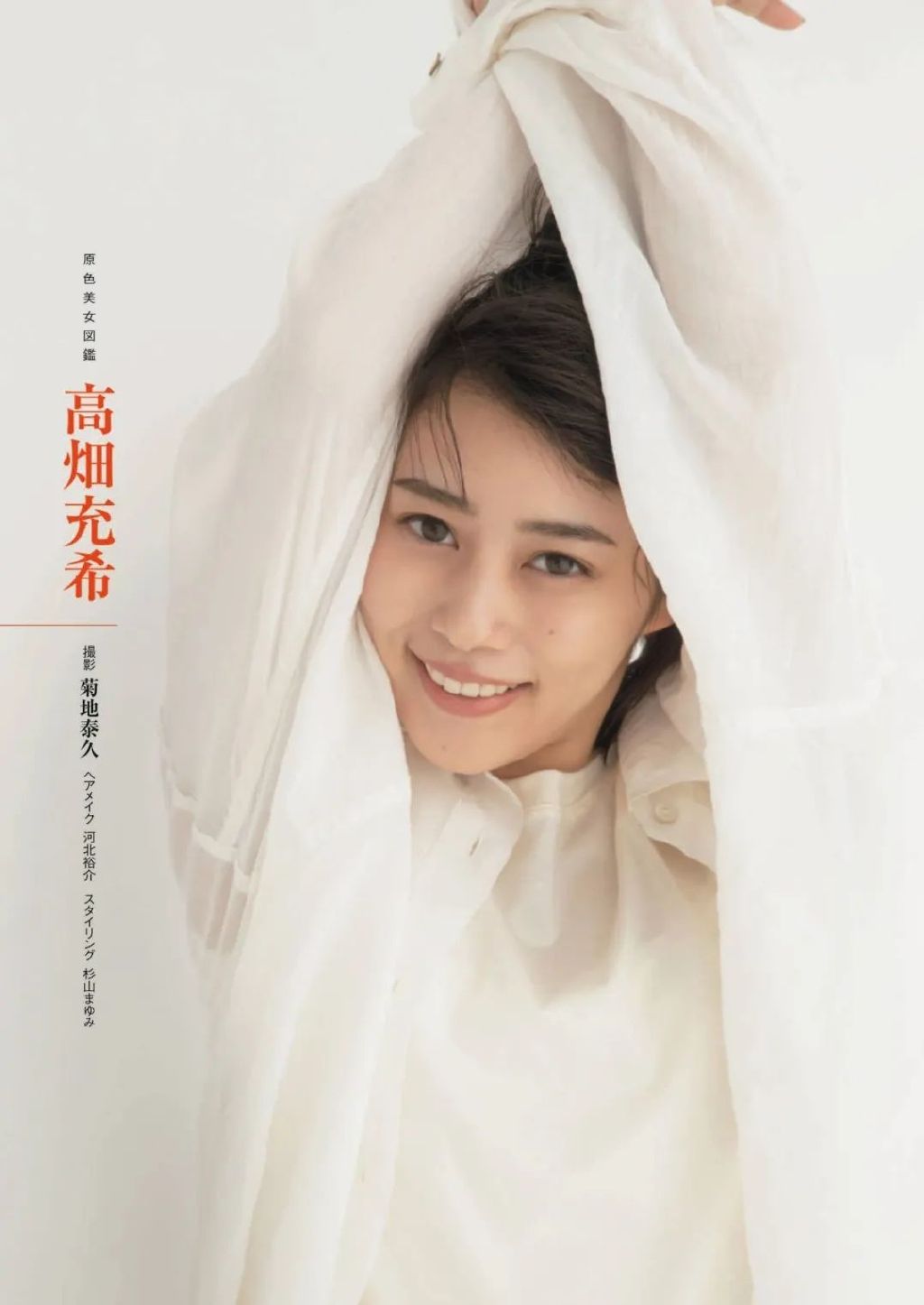 「原色美女图鉴」第三弹