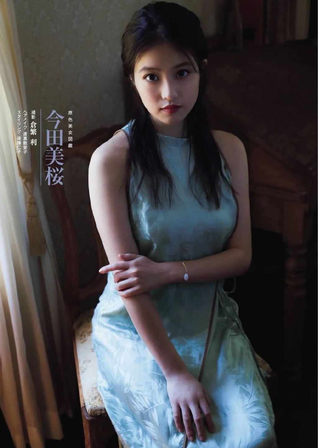 「原色美女图鉴」第三弹