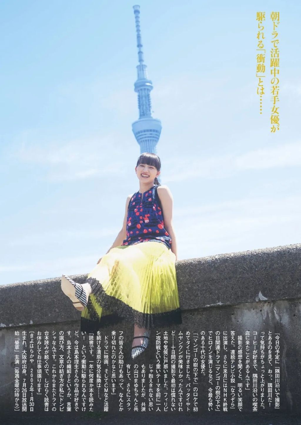 「原色美女图鉴」第三弹