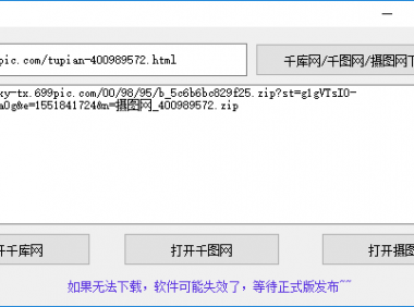 微素材客户端-千库网千图网摄图网素材免费下载工具