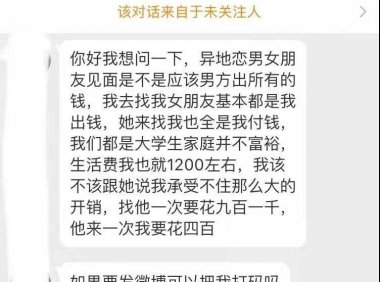 该怎样处理恋爱中的开销
