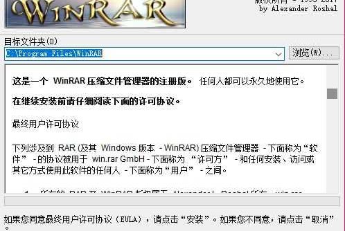 WinRAR 5.50 压缩软件烈火汉化版 | 32/64位