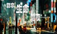 熬夜，正在慢慢毁掉你