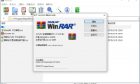 WinRAR 5.71压缩包管理器