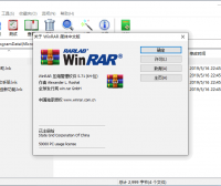 WinRAR 5.71压缩包管理器