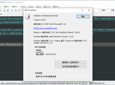 EmEdito Pro 18.9.7文本编辑器