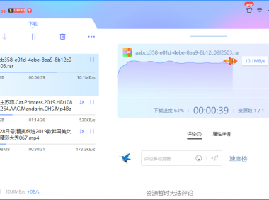 迅雷X 10.1.9.326下载工具