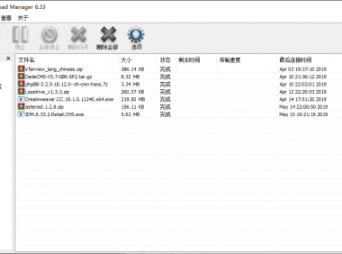 Internet Download Manager 6.33.2下载工具
