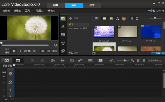会声会影 10.0.0.137图片视频软件