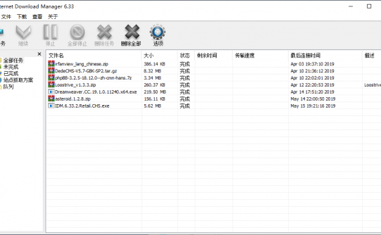 Internet Download Manager 6.33.2下载工具