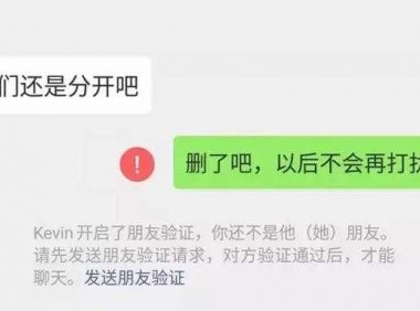 删了你的人，就别再联系了