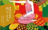 浮生若梦,为欢几何