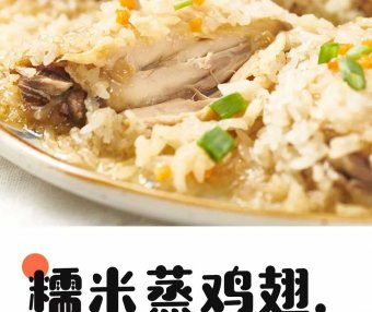 比可乐鸡翅简单10倍!一蒸就开吃!