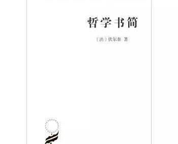 哲学很难懂吗？其实也未必