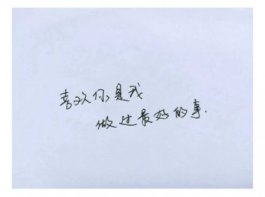 遇到喜欢的人，第一反应是自卑