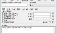 Advanced Archive Password Recovery v4.50 中文破解版 – 解压密码破解神器