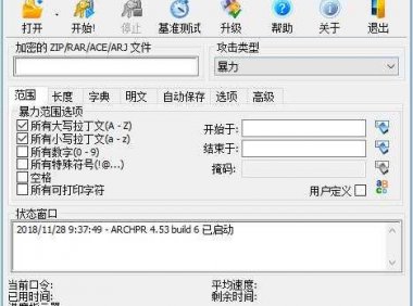 Advanced Archive Password Recovery v4.50 中文破解版 – 解压密码破解神器