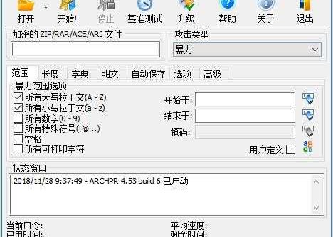 Advanced Archive Password Recovery v4.50 中文破解版 – 解压密码破解神器