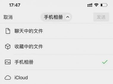 微信支持发送大文件、高清视频与图片,最高支持200MB
