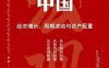 今日荐书|0615