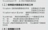 400个超实用的电脑快捷键