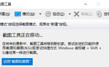 Win10系统内置的几种截屏方法