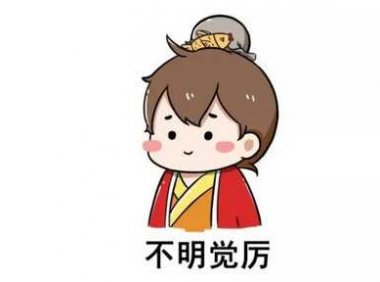 从《西游记》里再挖到点宝