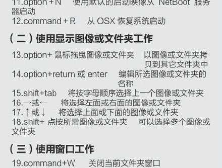 400个超实用的电脑快捷键